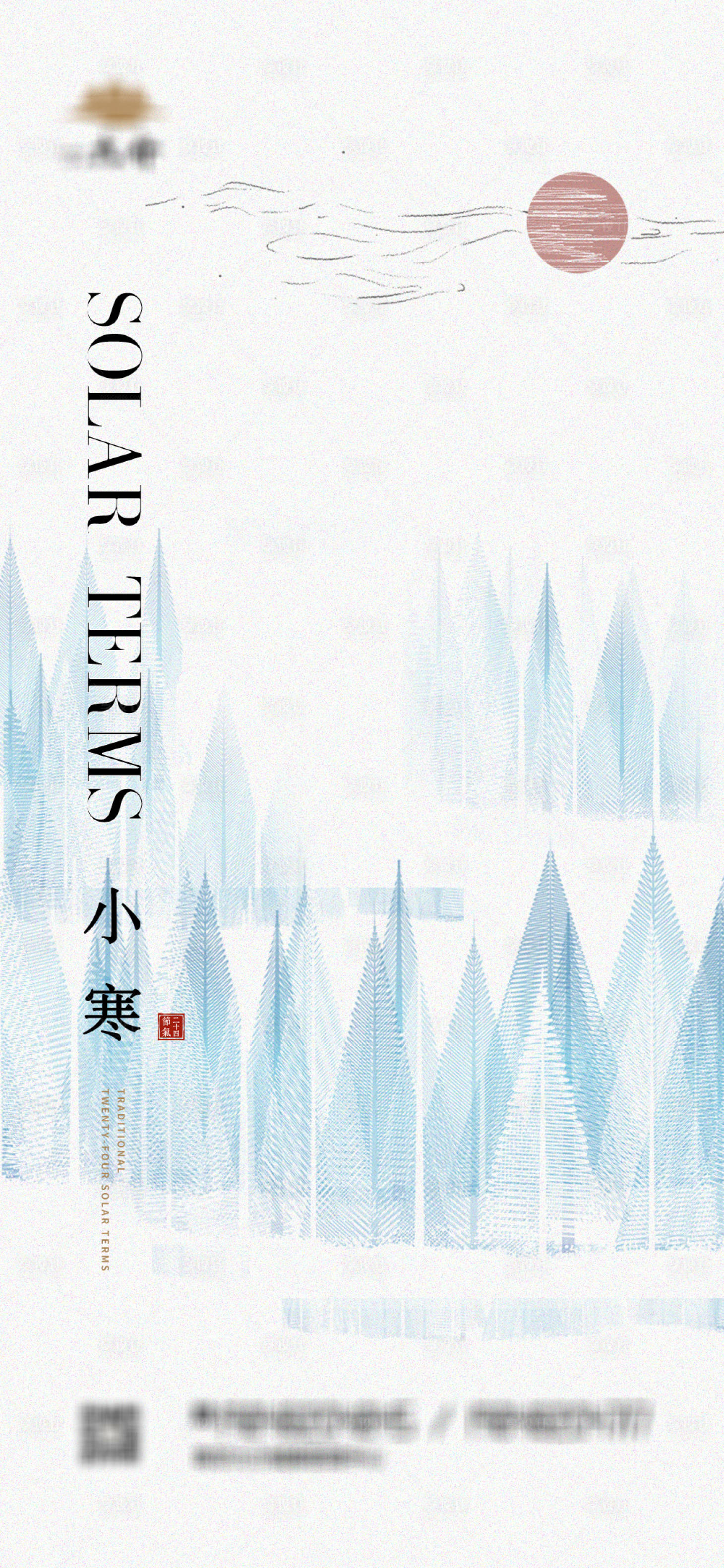源文件下載【享設(shè)計(jì)】搜索編號(hào)：17460007962332285【小寒節(jié)氣海報(bào)】
