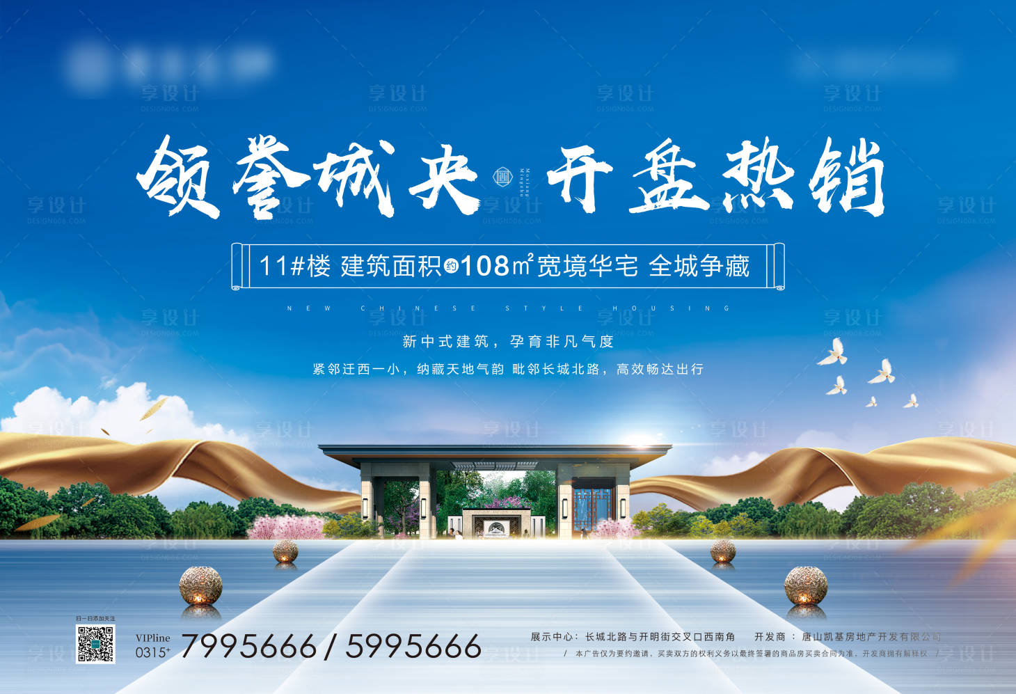 源文件下載【開盤中式地產(chǎn) 】編號：39180008028651364