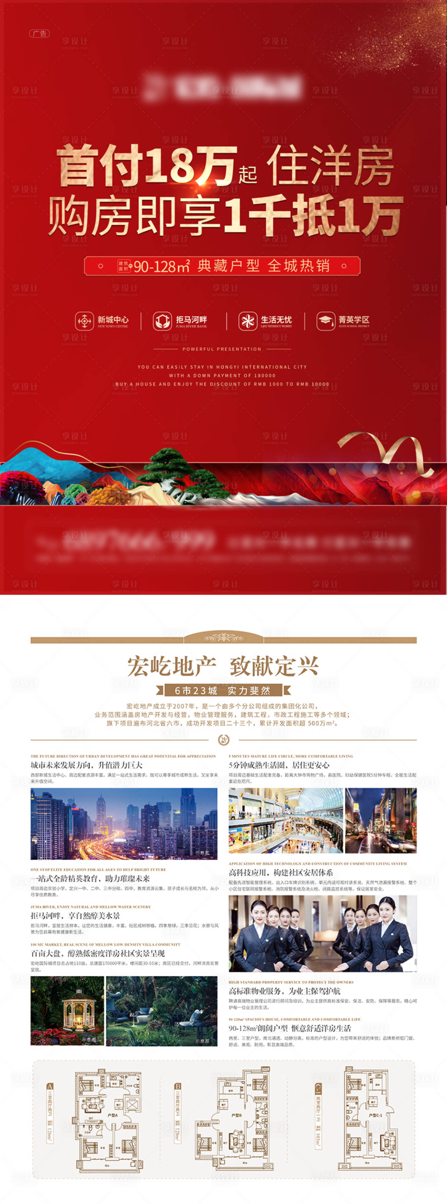 源文件下载【红金】编号：49410008035178911