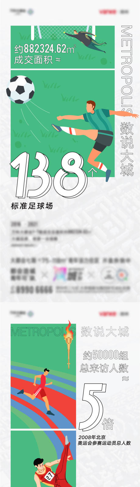 源文件下载【地产数据插画系列】编号：81860007963387346