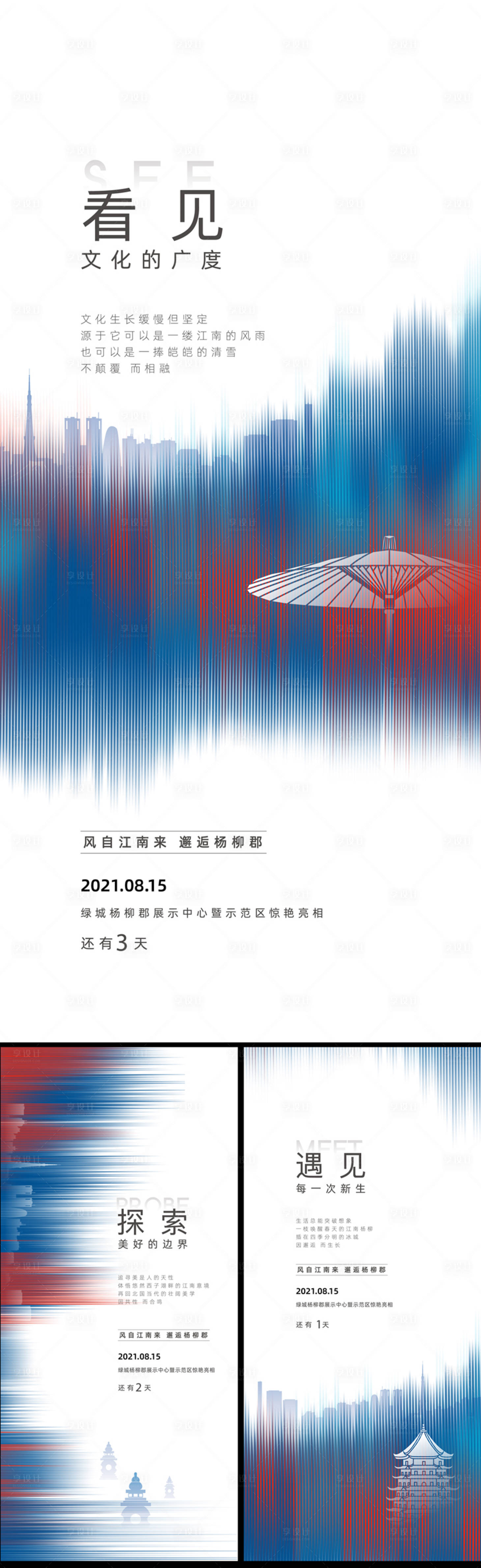 源文件下载【享设计】搜索编号：20130008236917652【倒计时海报】