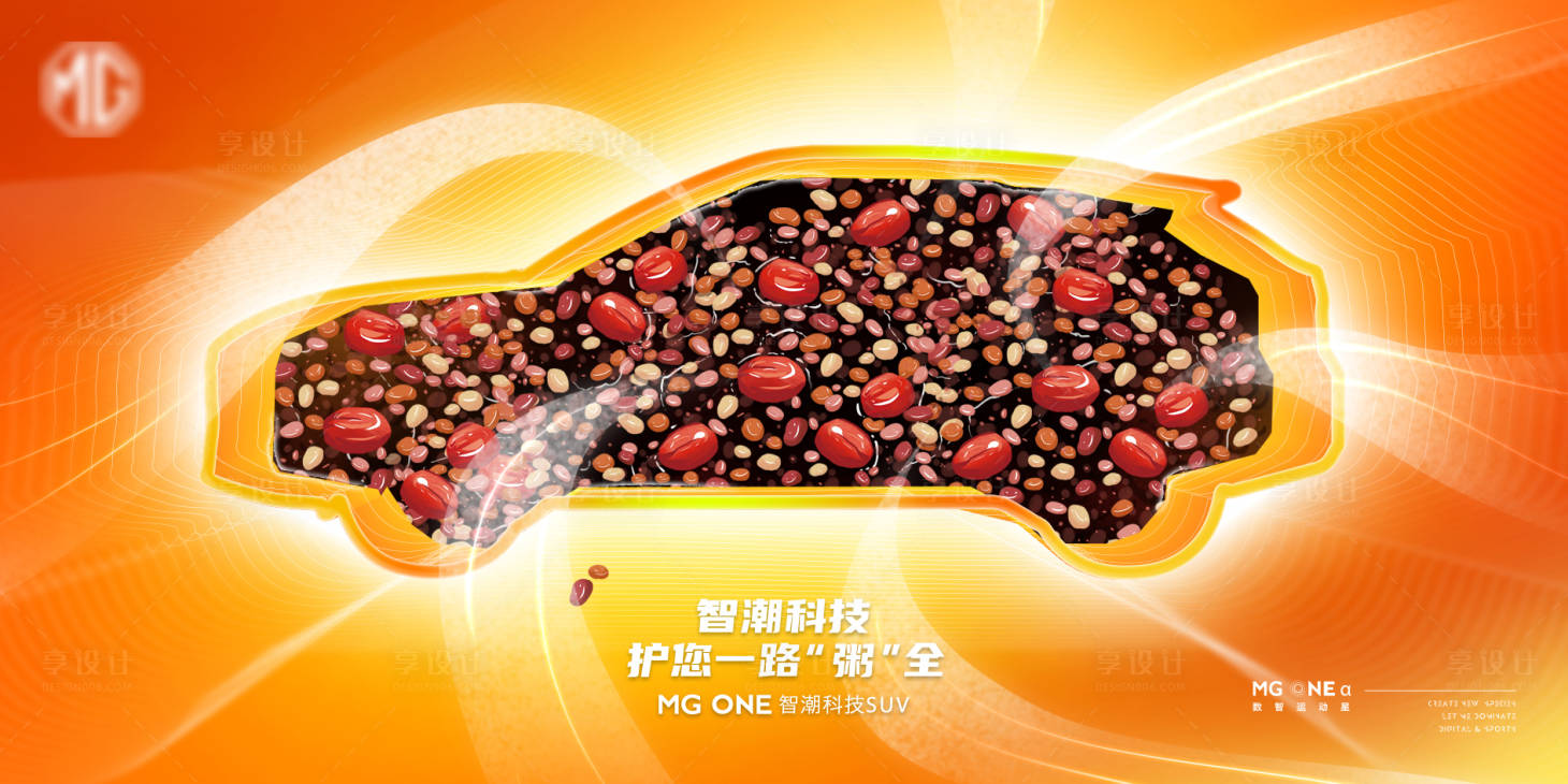 源文件下载【享设计】搜索编号：20150008007221338【汽车宣传活动背景板】