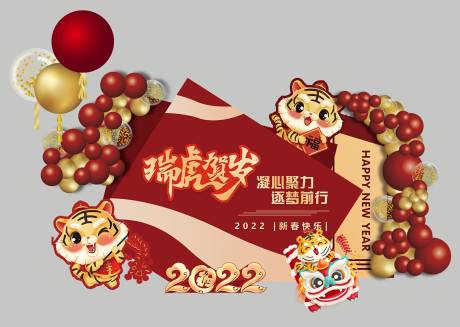 源文件下载【享设计】搜索编号：95510008146933521【2022新年红金瑞虎贺岁年会美陈】