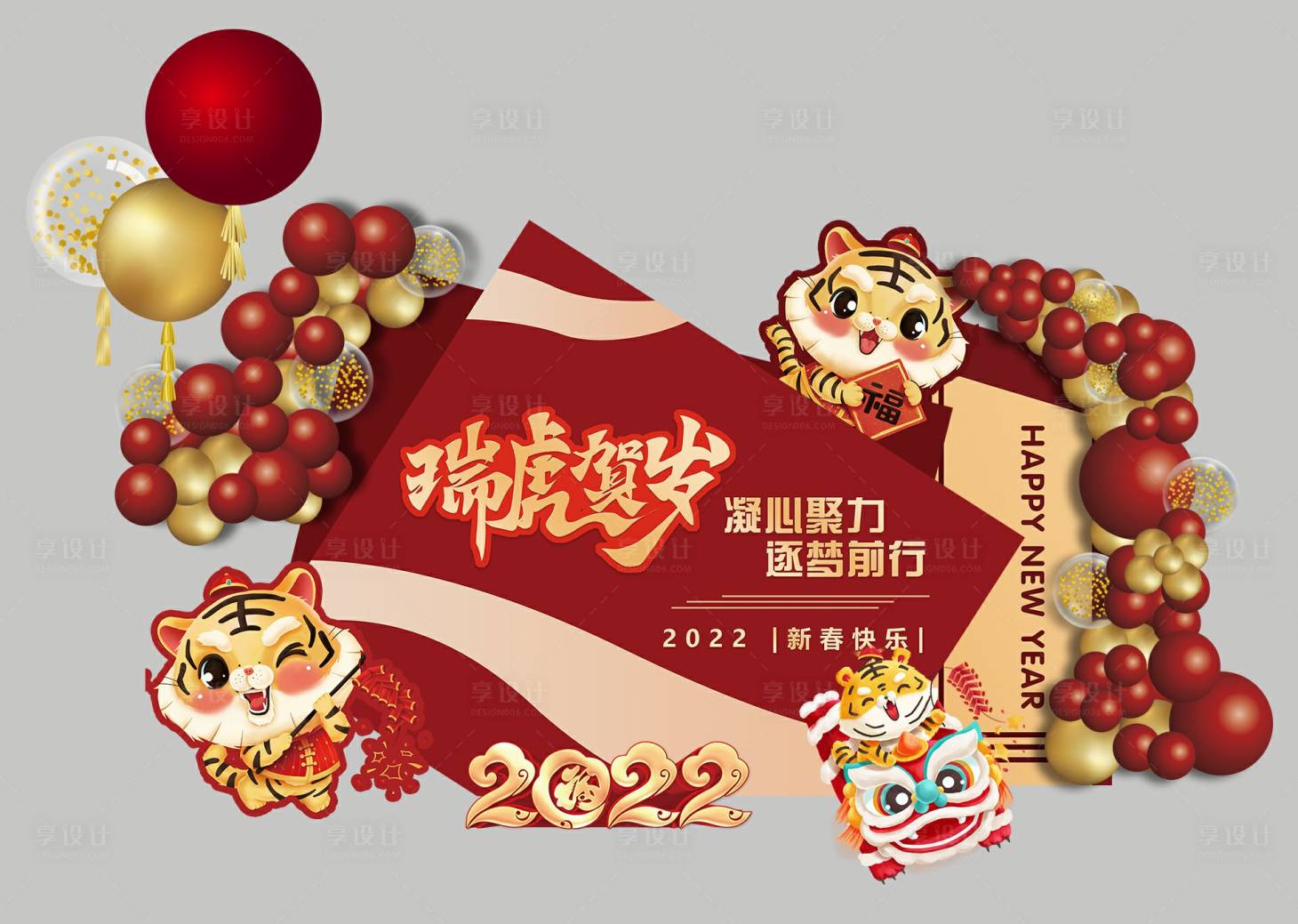 源文件下載【享設(shè)計(jì)】搜索編號(hào)：95510008146933521【2022新年紅金瑞虎賀歲年會(huì)美陳】