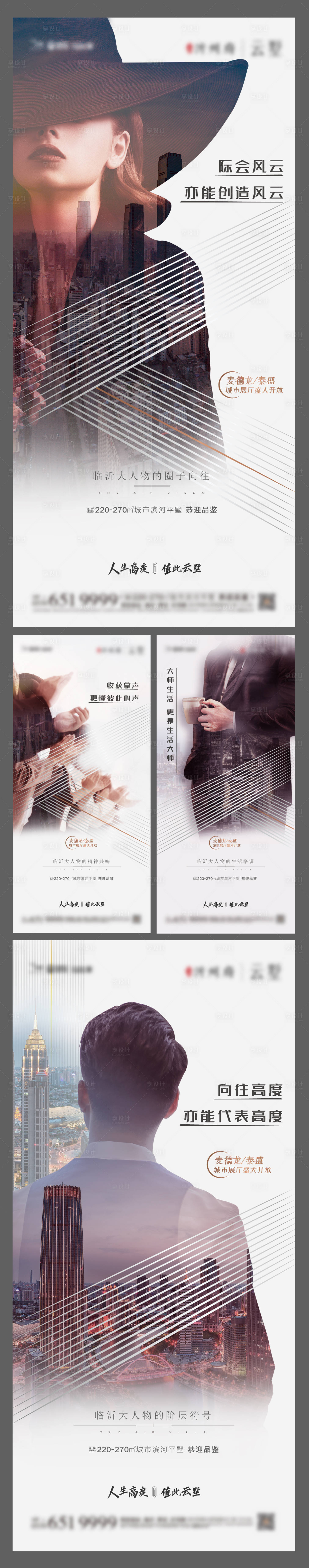 源文件下载【圈层价值点 】编号：15240008001185083