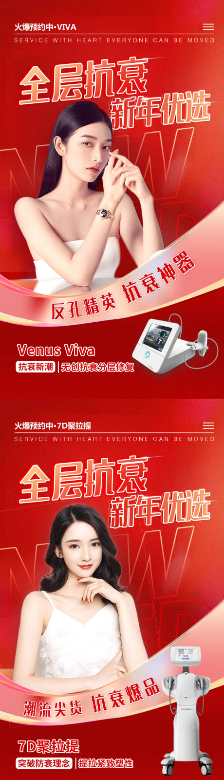 源文件下載【享設計】搜索編號：97680008045474459【7D聚拉提海報】