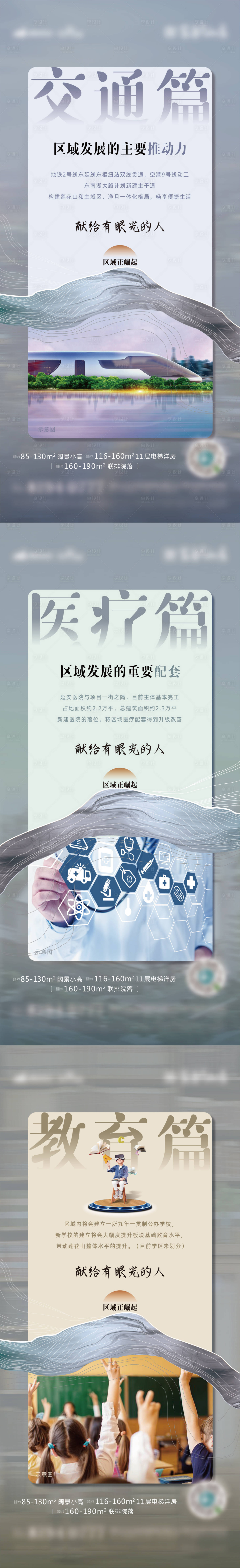 源文件下載【享設計】搜索編號：34010007967782927【區(qū)域價值點海報】