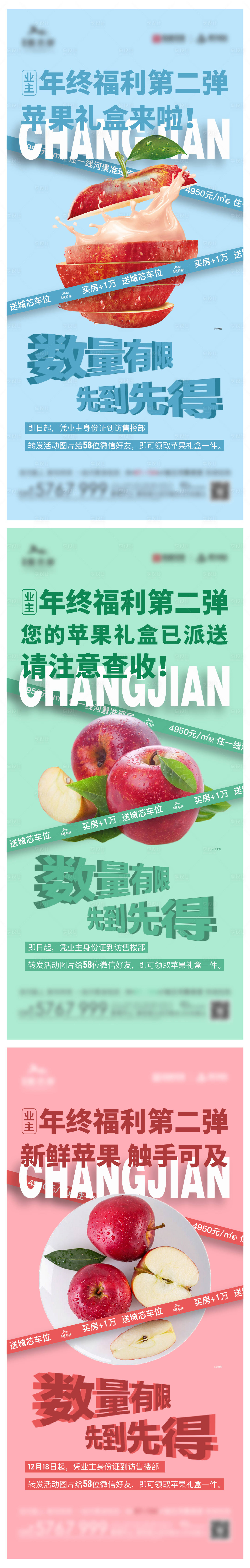 源文件下载【享设计】搜索编号：32130008198347553【送苹果系列海报】