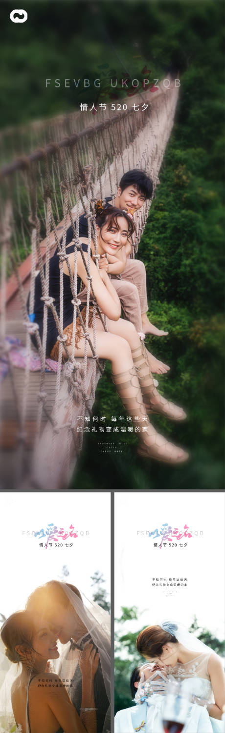 源文件下载【七夕情人节系列微信海报】编号：70960007974485648