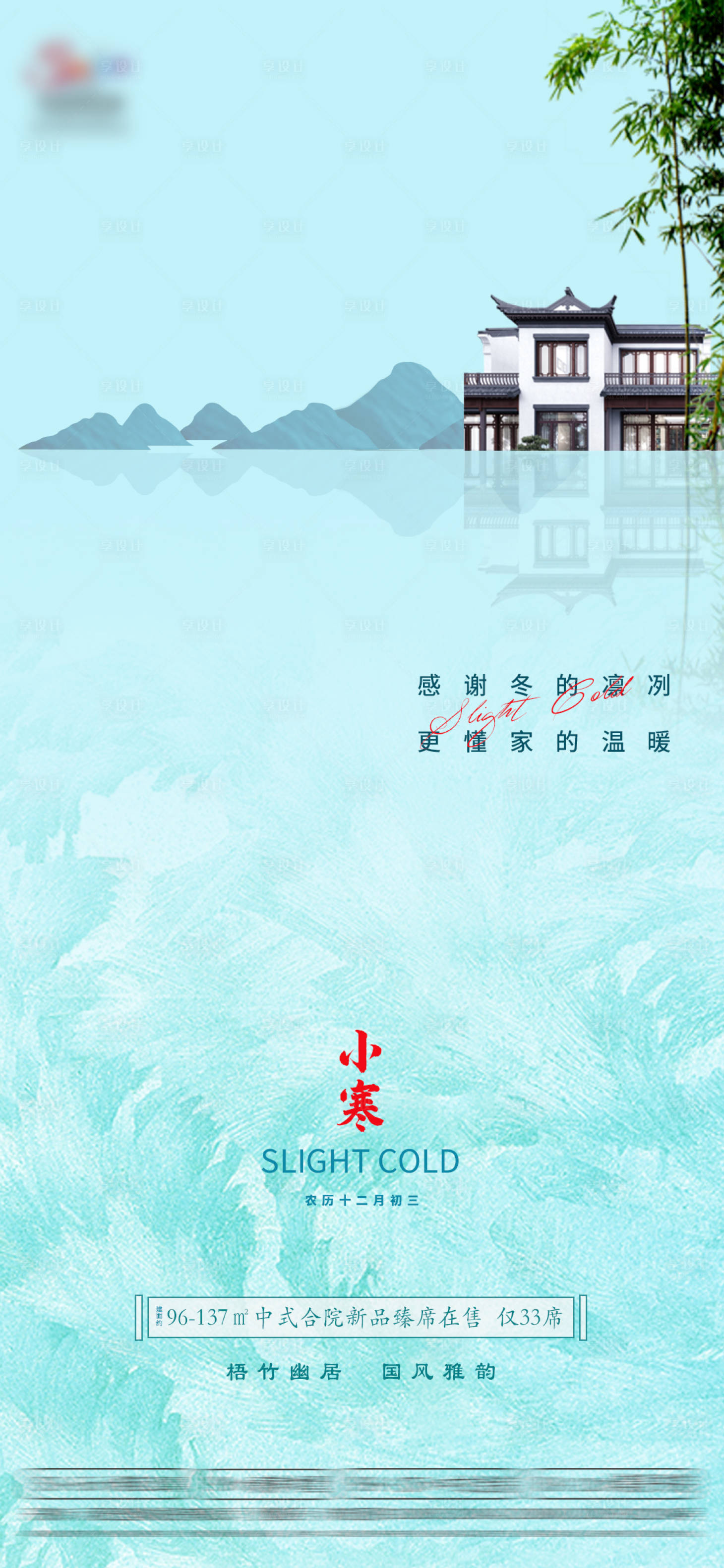 源文件下载【小寒】编号：91210007944199104