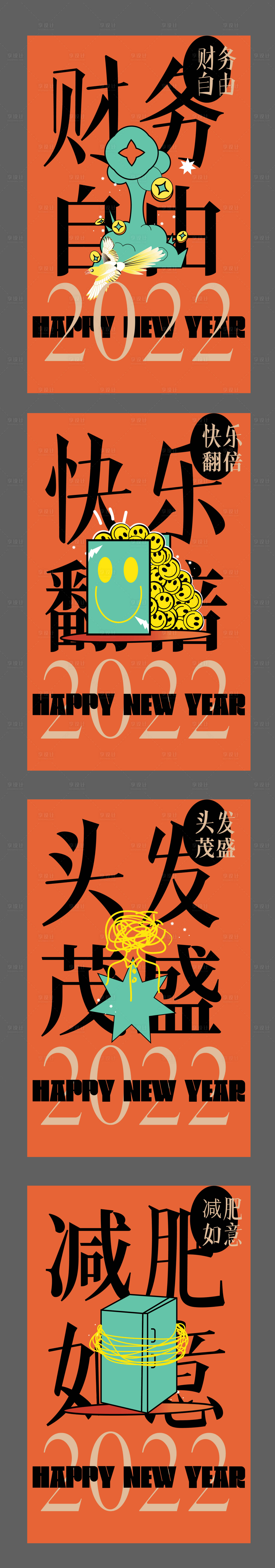 源文件下載【享設計】搜索編號：13300008055827098【2022國潮紅包封面】
