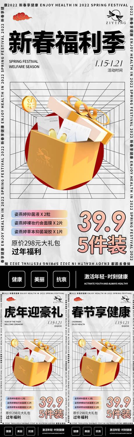 源文件下载【活动宣传】编号：55220008073046622