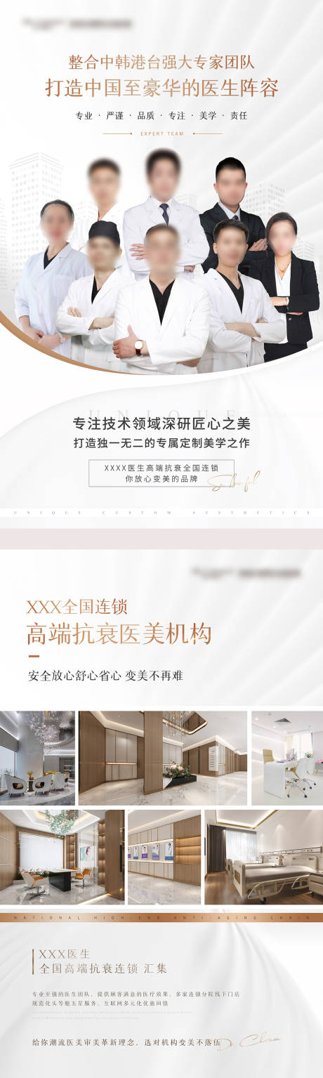 源文件下載【享設計】搜索編號：24480008131474404【品牌醫生實力KT版】