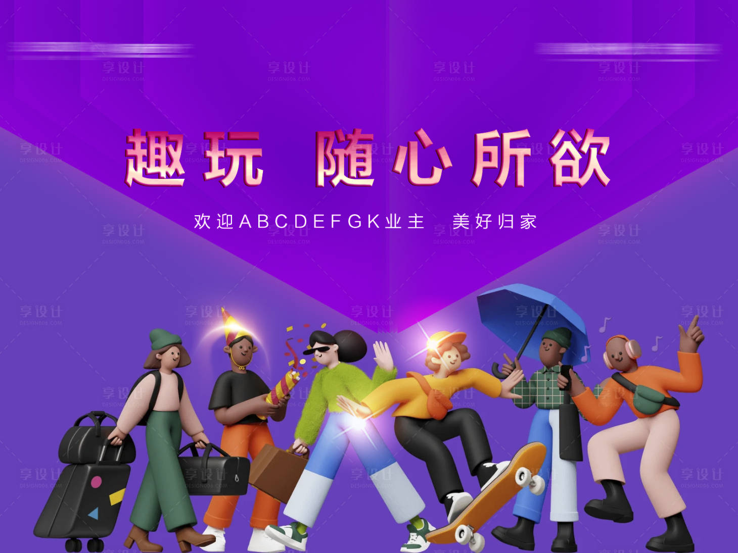 源文件下載【公寓海報】編號：38880008191955266