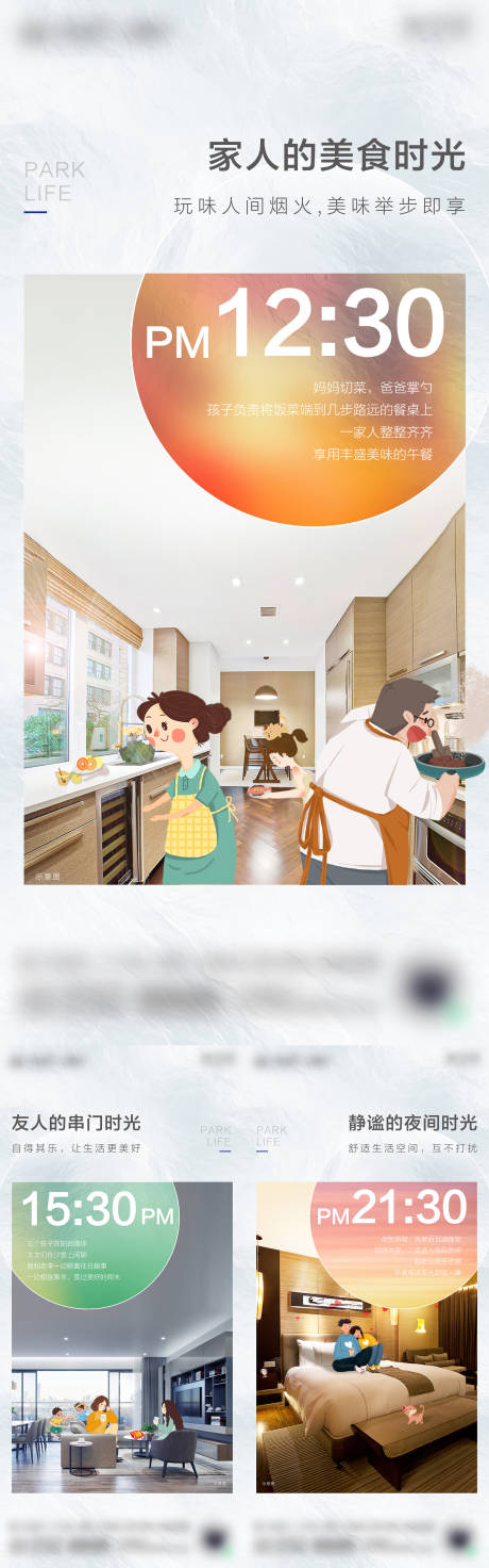 源文件下载【户型价值点系列微信稿】编号：70060007966379530