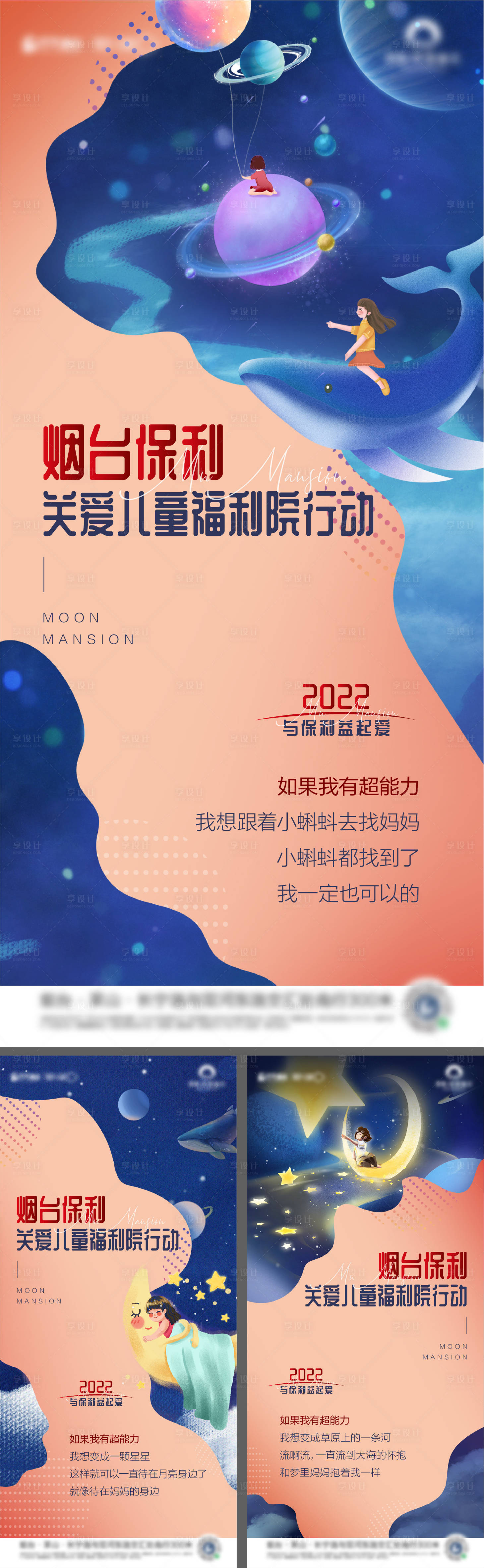 源文件下載【享設(shè)計(jì)】搜索編號(hào)：60570008173671581【活動(dòng)系類(lèi)刷屏】