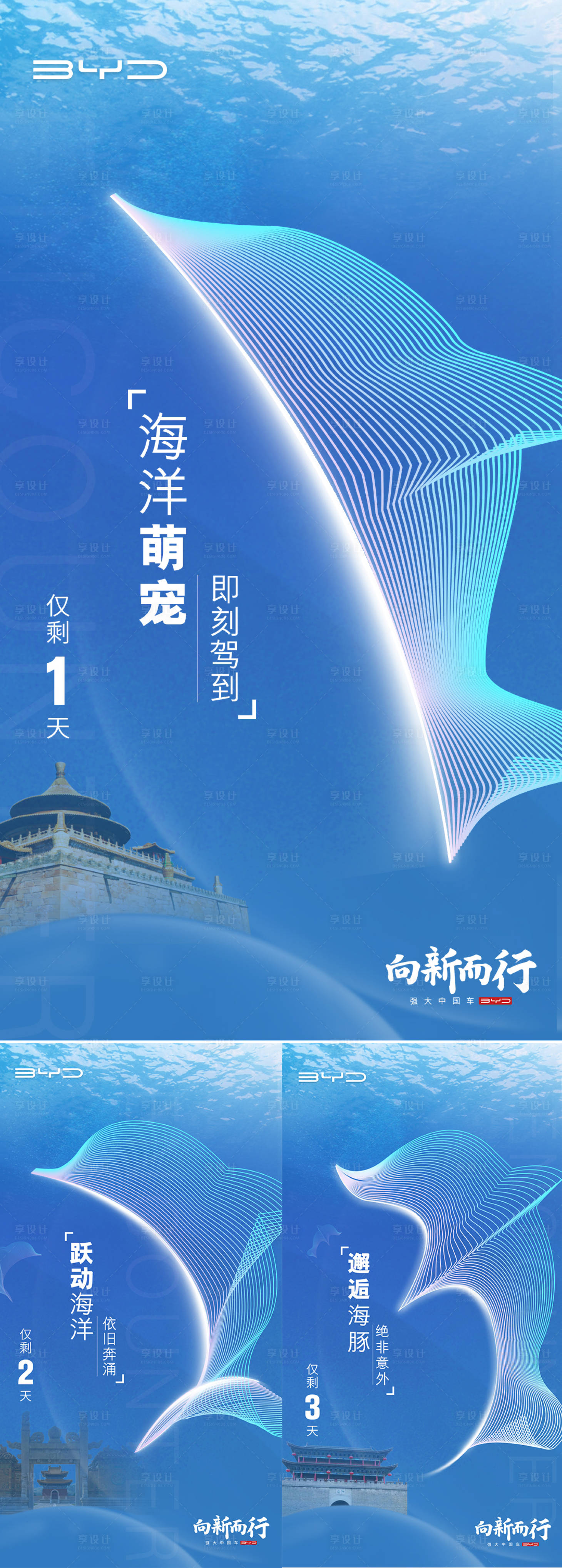 源文件下載【享設計】搜索編號：31520007944385778【海洋倒計時海報】