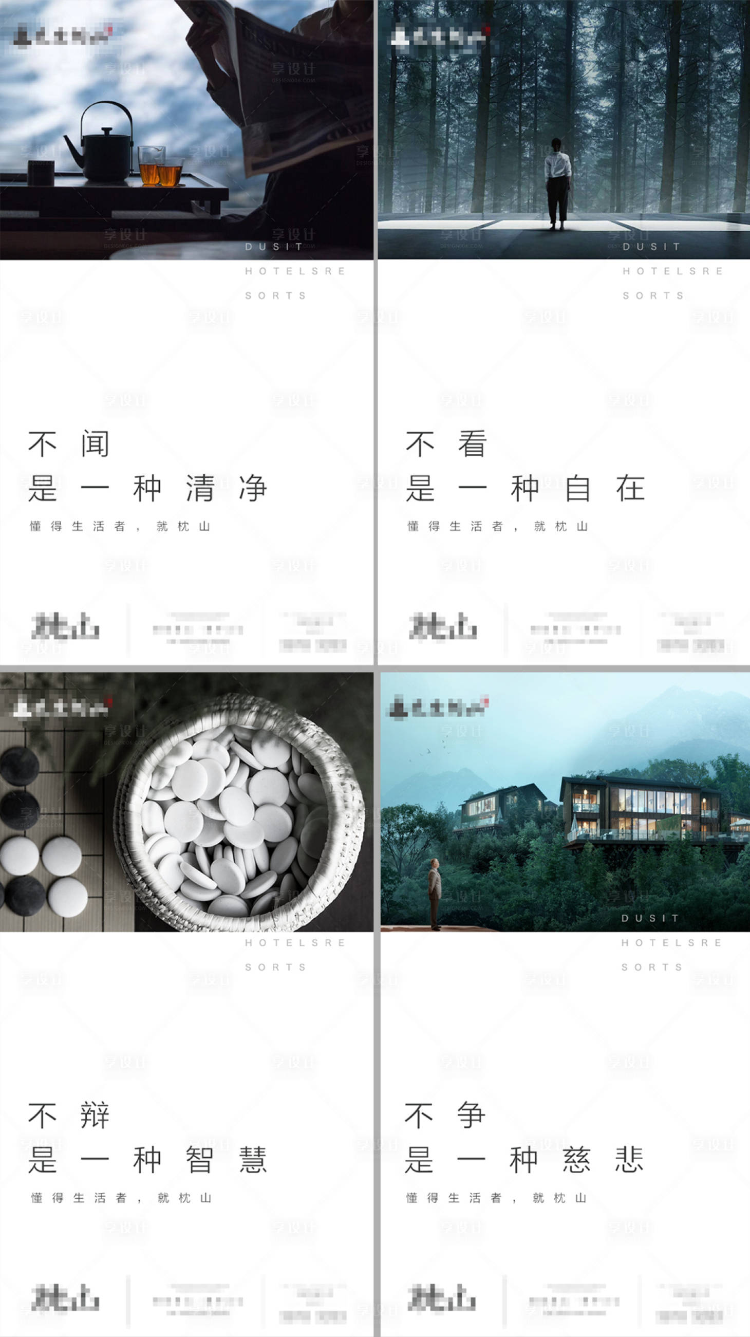 源文件下載【享設計】搜索編號：75500008208799895【別墅  】
