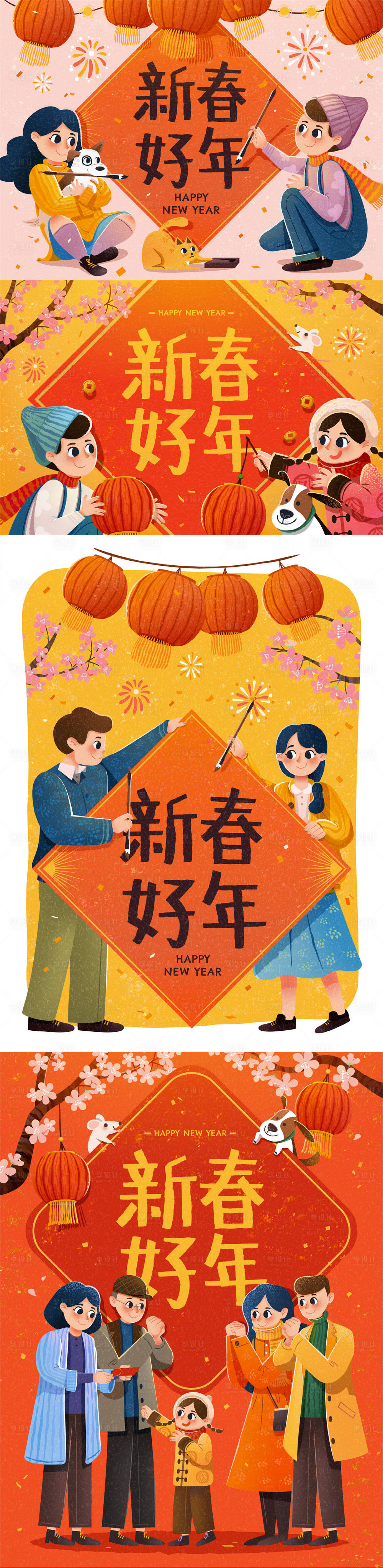 源文件下载【享设计】搜索编号：89830008142208334【新年除夕夜插画海报设计】