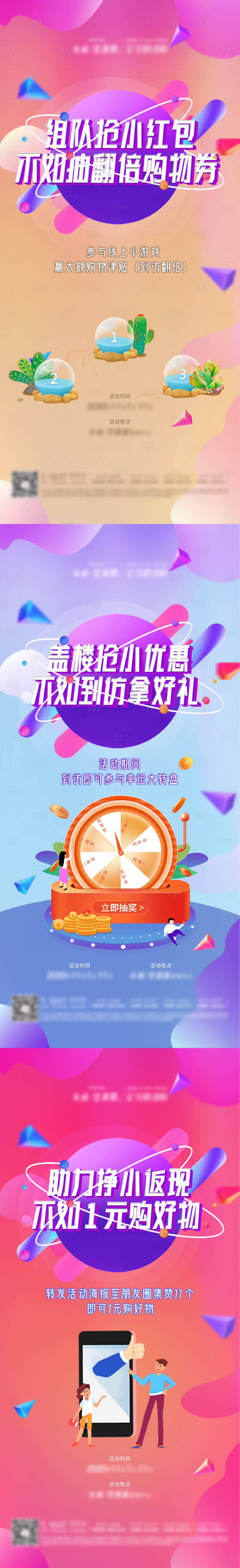 源文件下載【享設計】搜索編號：46360008081372824【地產雙十一系列活動海報】