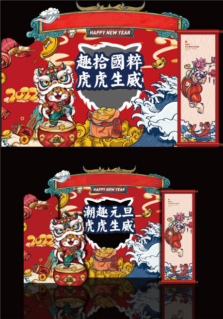 源文件下载【地产新年美陈景组】编号：99610008006251624
