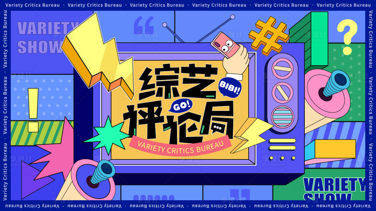 源文件下载【活动主视觉】编号：67960008253734061
