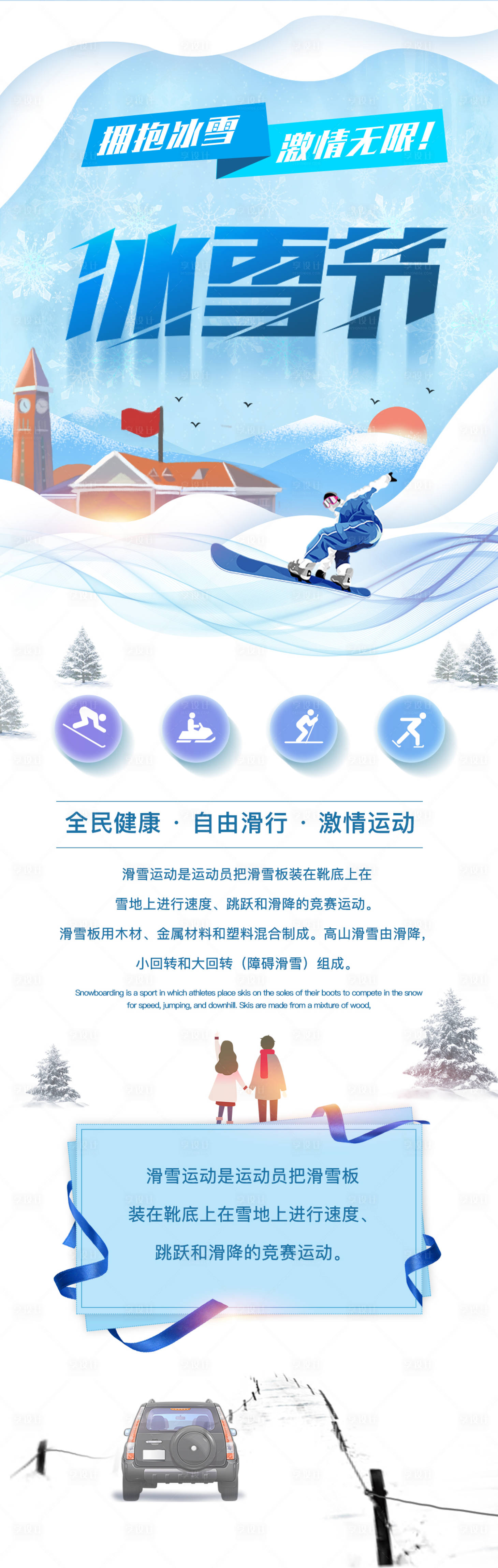 源文件下载【享设计】搜索编号：14130008071973232【活动长图】
