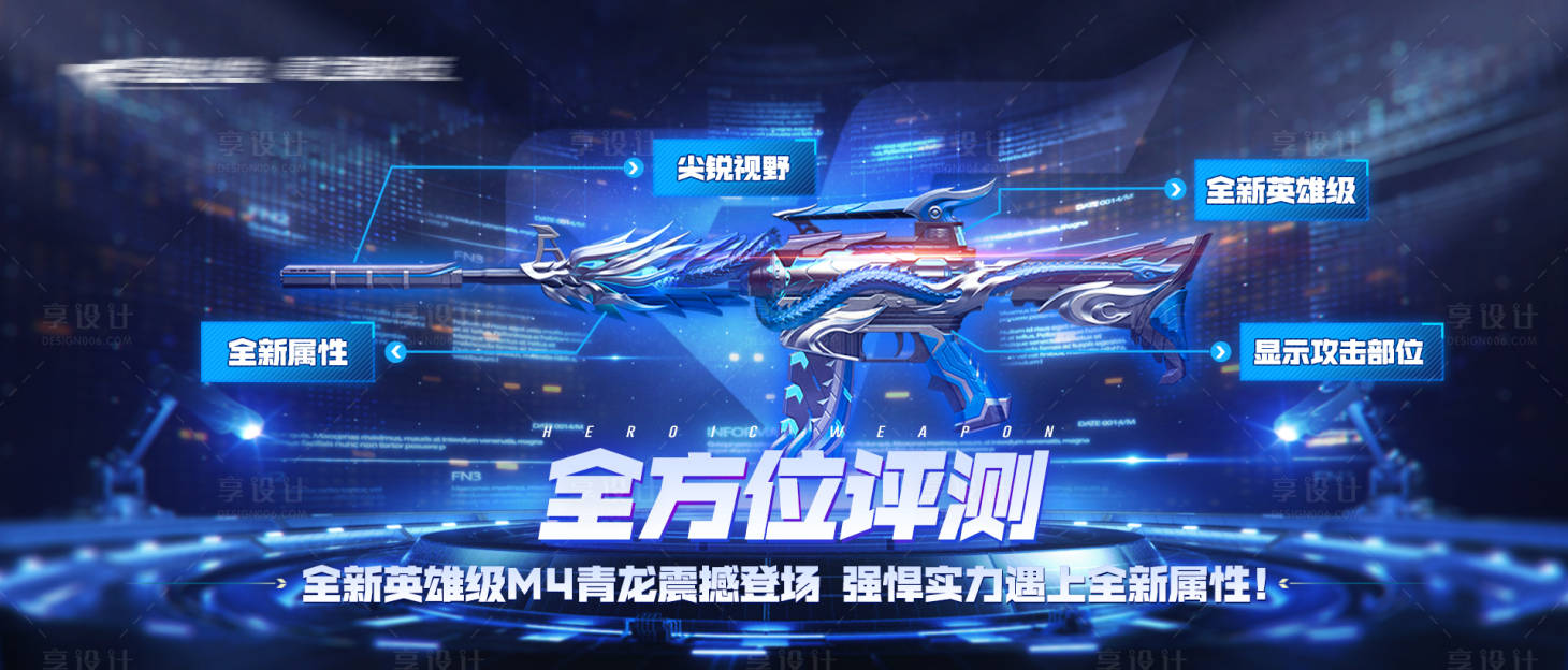 源文件下载【高科技枪战游戏banner】编号：20220108150659127