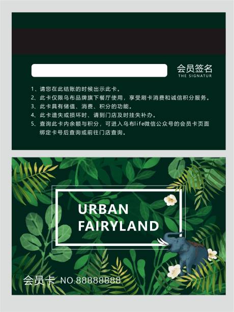 源文件下載【東南亞餐廳餐飲VIP會員卡】編號：91840008123665730