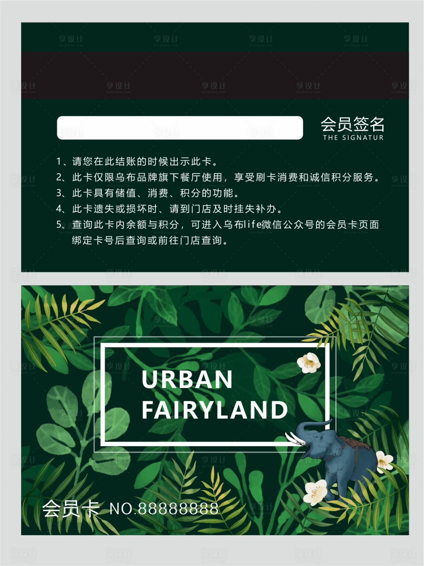源文件下载【东南亚餐厅餐饮VIP会员卡】编号：91840008123665730