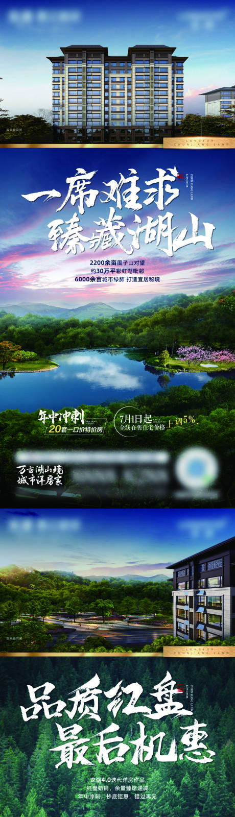 源文件下载【地产价值点 】编号：28790007933996652