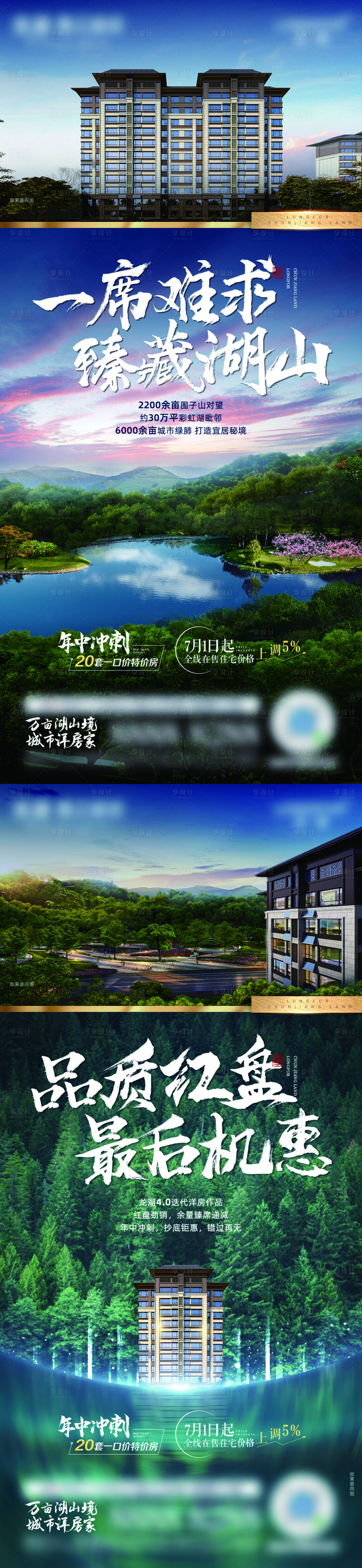 源文件下载【享设计】搜索编号：28790007933996652【地产价值点 】