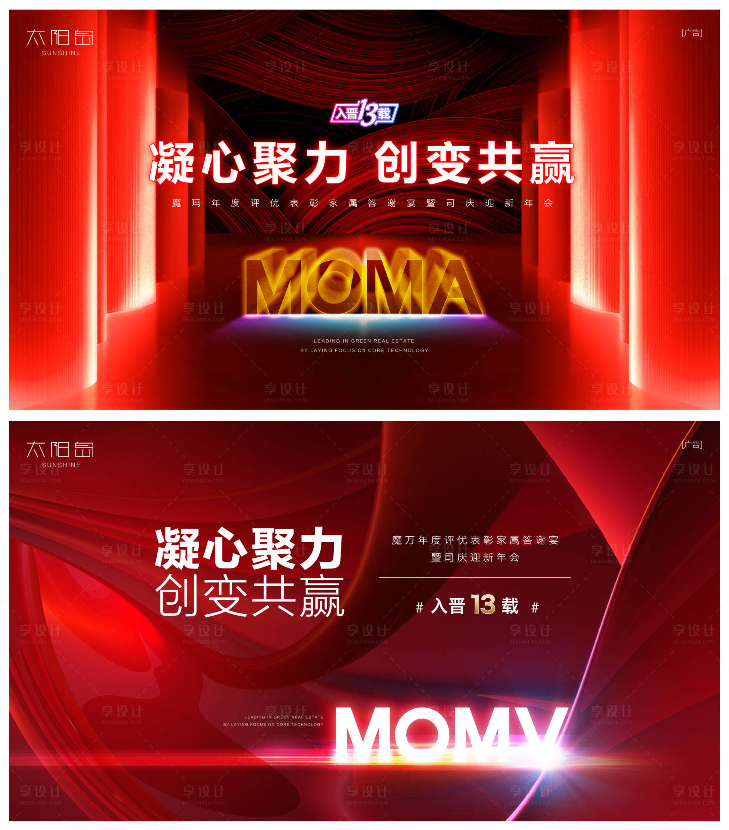 源文件下载【新春炫酷年会系列背景板】编号：21860008127264051
