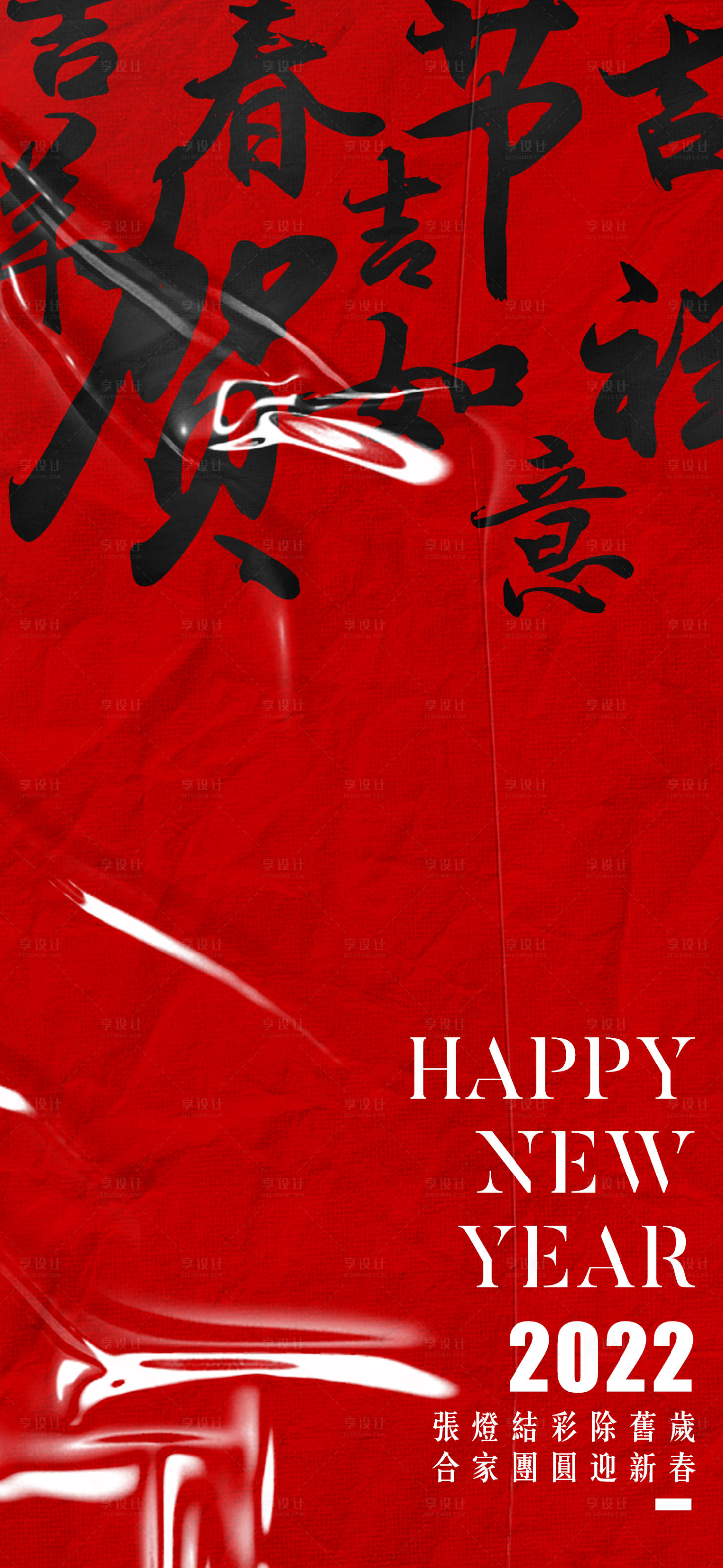 源文件下载【新年海报 】编号：63750008199568469