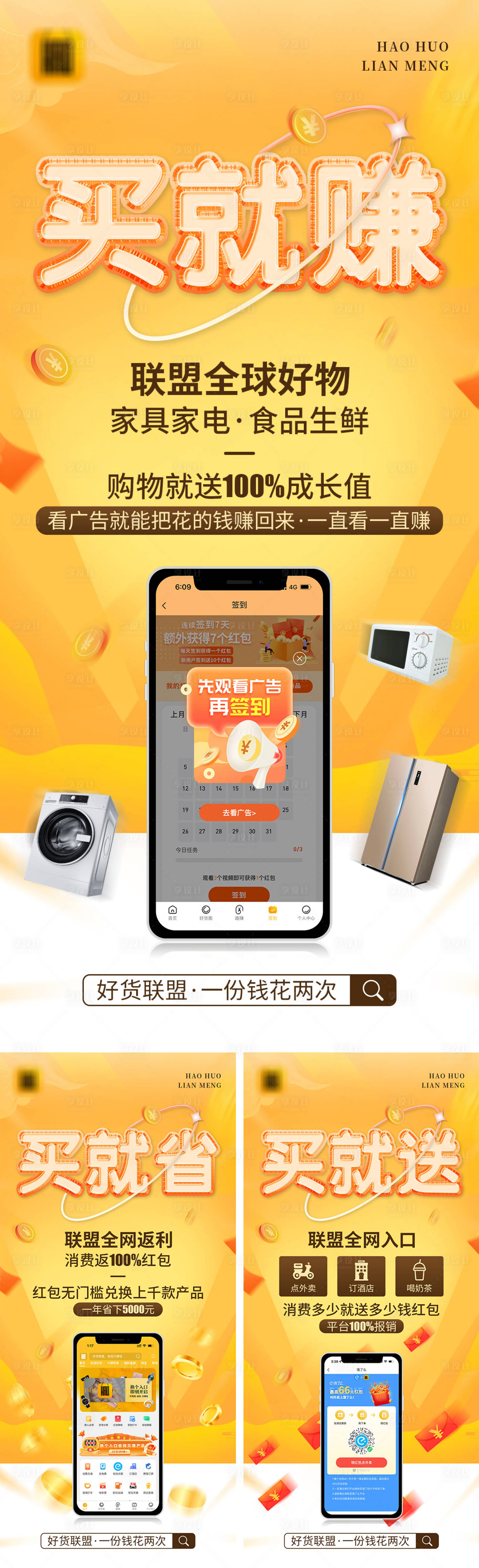 源文件下載【享設計】搜索編號：87500007947179732【電商平臺推廣海報】