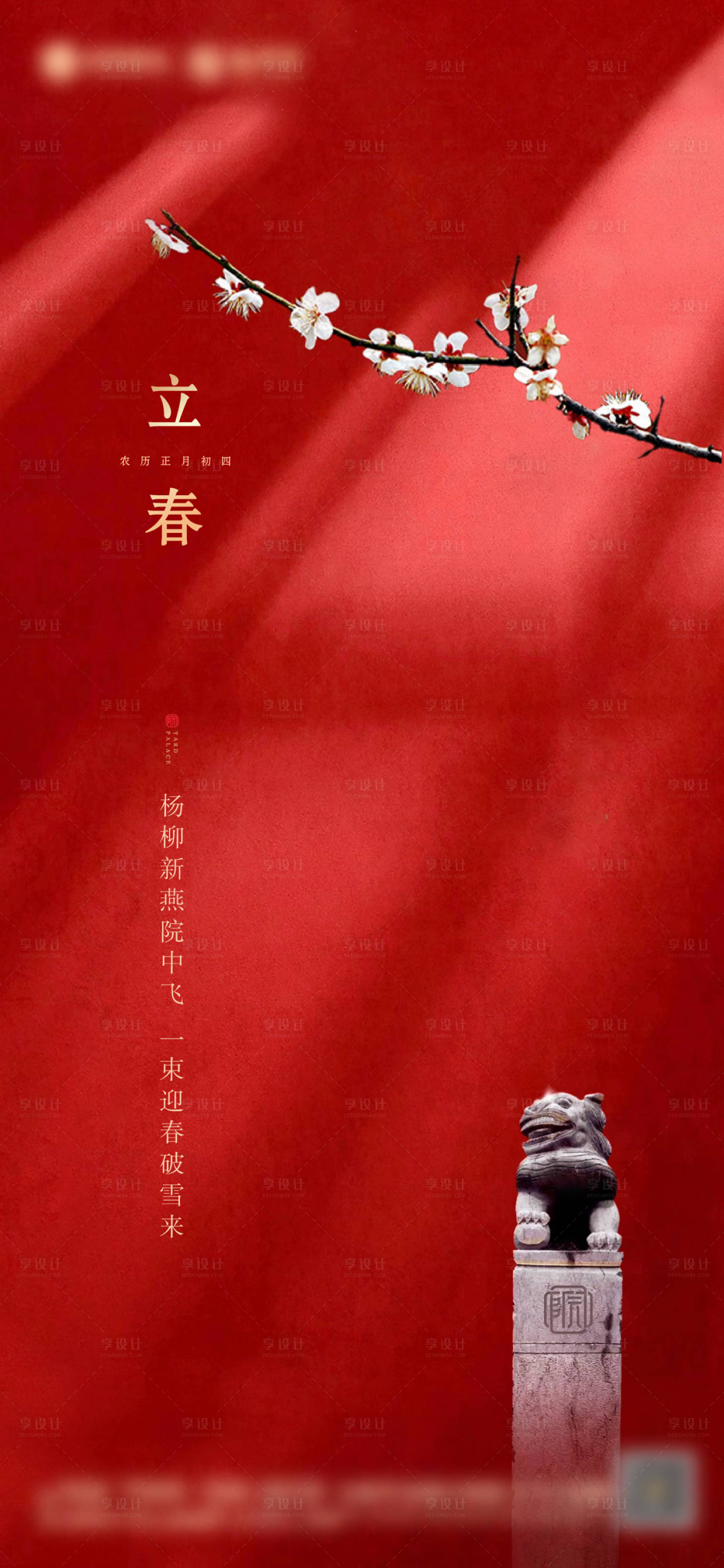 源文件下載【中式院子 】編號：50290008257865792