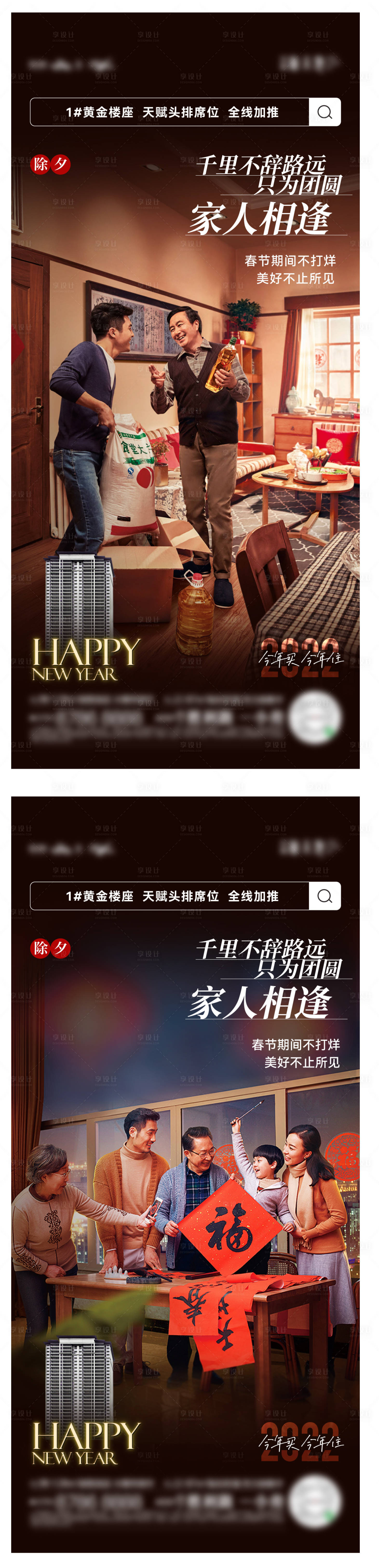 源文件下载【春节返乡话题微单】编号：40660008222917415