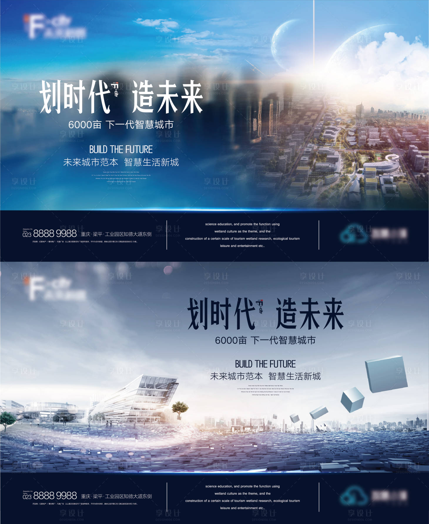 源文件下载【科技未来大城商务主画面】编号：25060008188755452