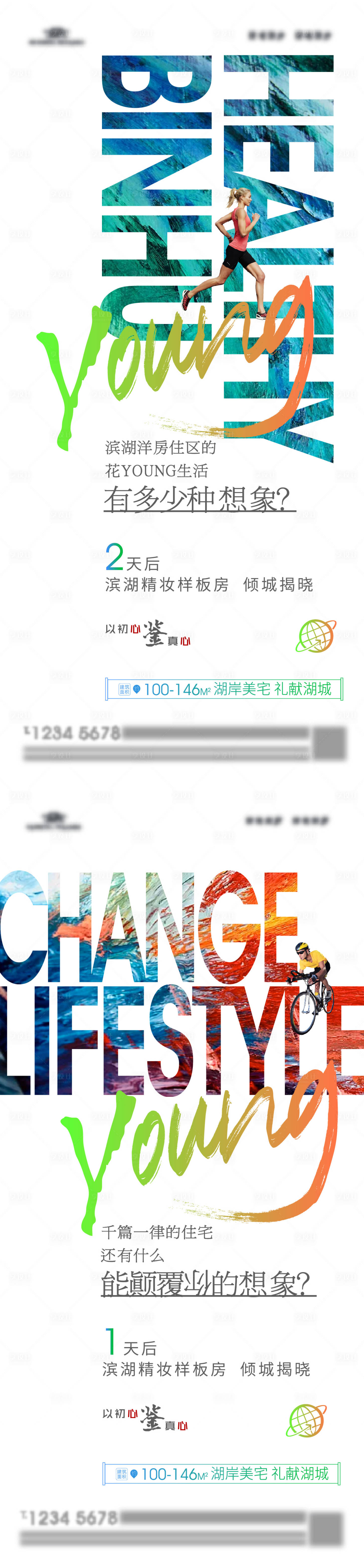 源文件下载【享设计】搜索编号：86550008231753043【养老地产日常刷屏海报】