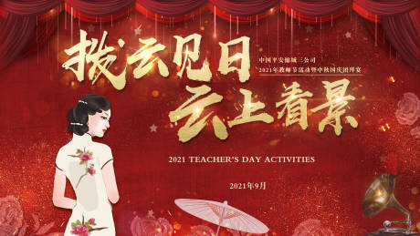 源文件下载【红色复古】编号：21520008173819146