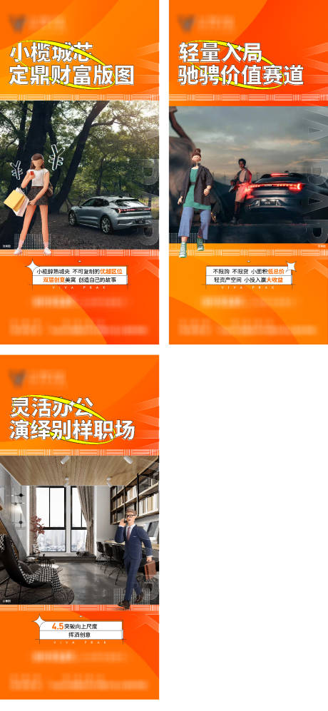 源文件下载【公寓商铺商业价值点吃喝玩乐海报】编号：61820008199933563