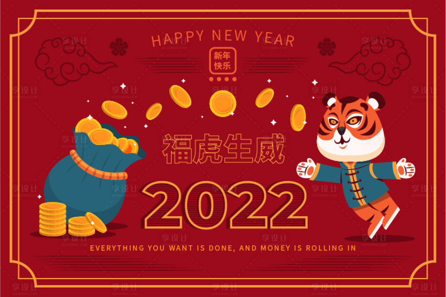 源文件下載【享設計】搜索編號：23530007969857478【新年春節虎年手繪活動展板年會背景板】