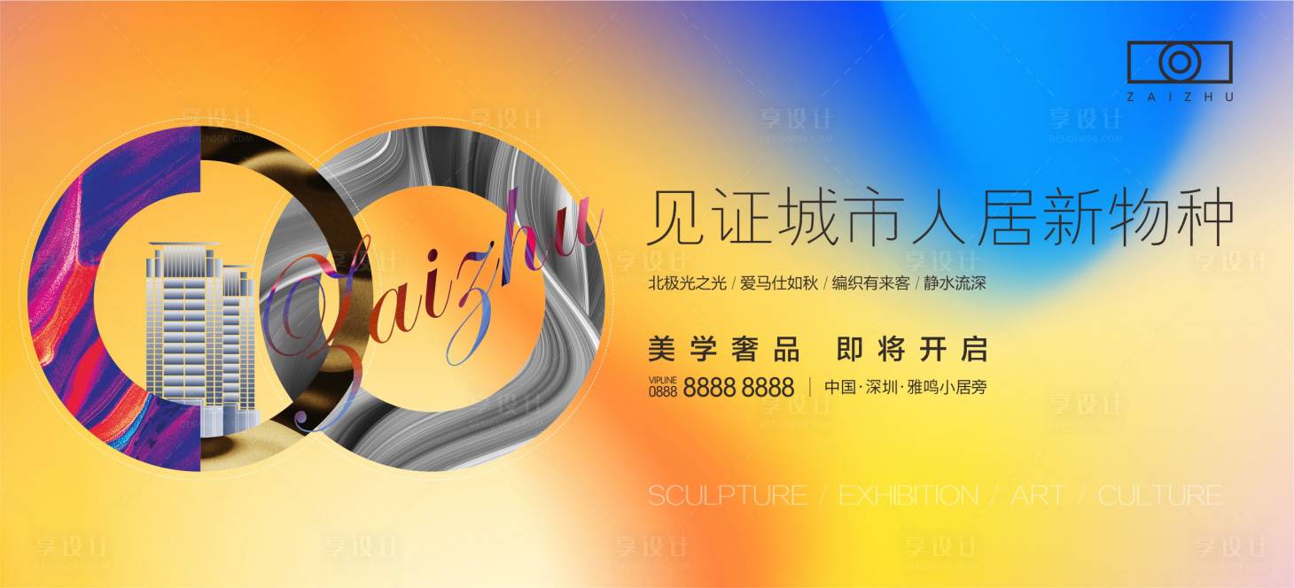 源文件下載【房地產美學樣板間開放主畫面】編號：16610008253935831