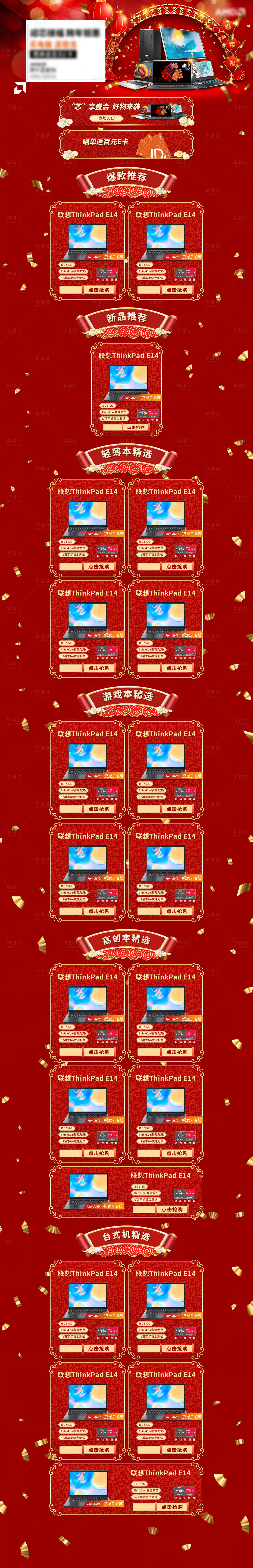 源文件下载【电脑年货节专场】编号：30100008086068852
