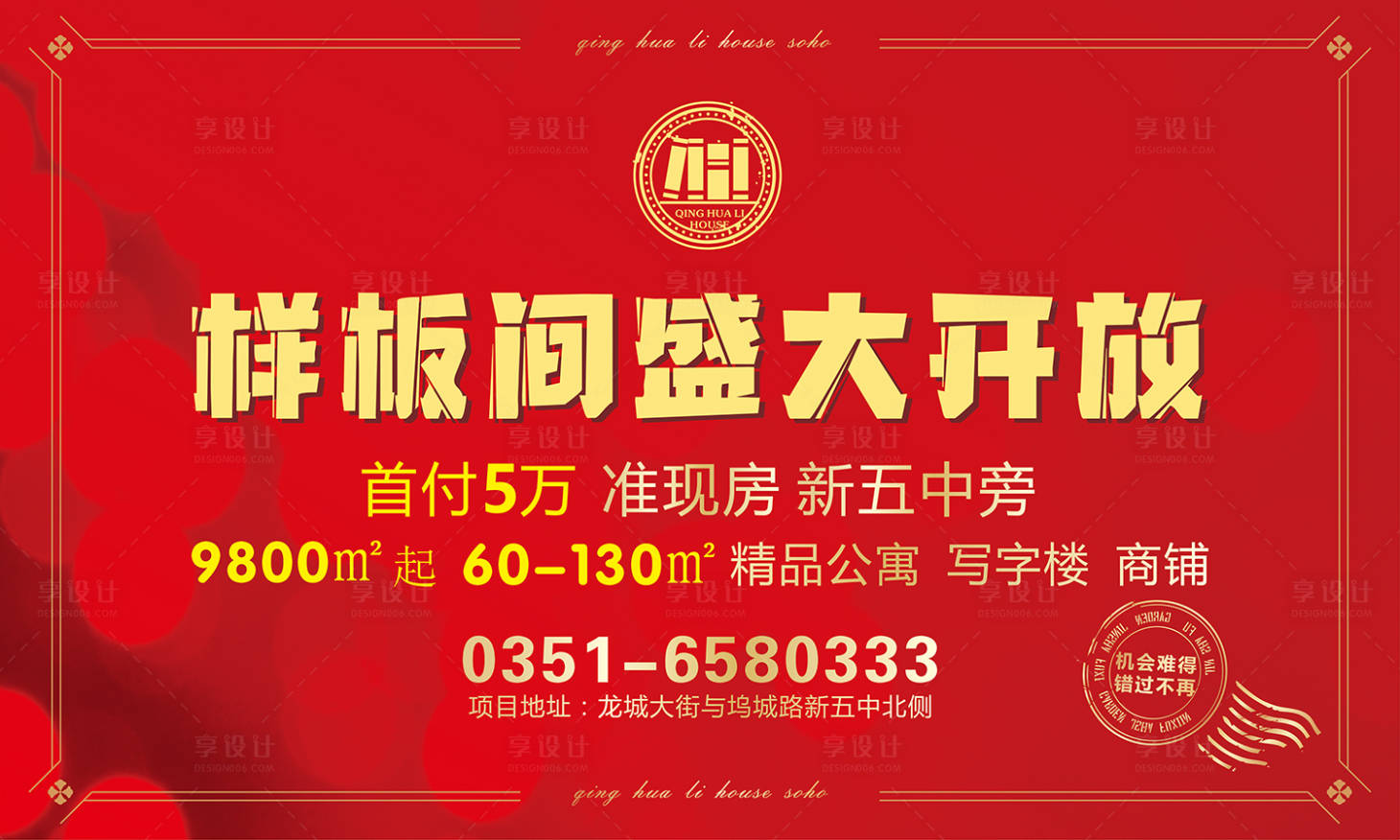 源文件下载【样板间开放背景】编号：57090007993816479