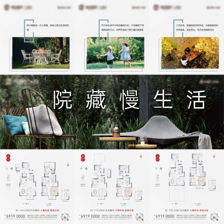 源文件下载【三宫格户型海报】编号：46320008258187240