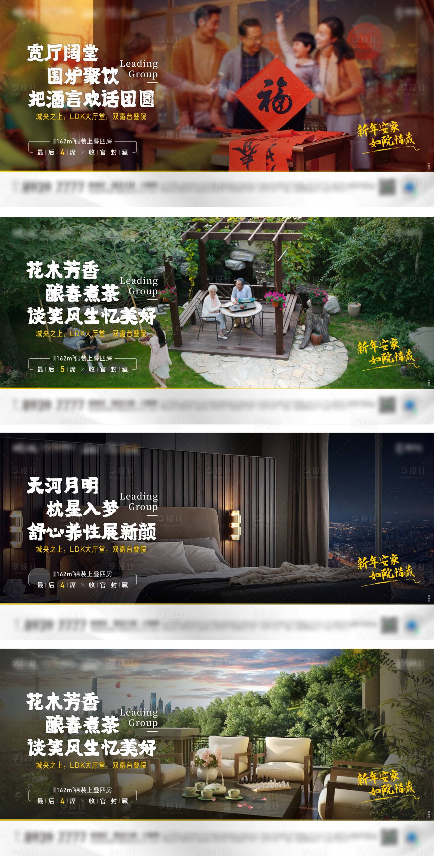 源文件下载【叠墅价值点系列海报】编号：81100008260825725