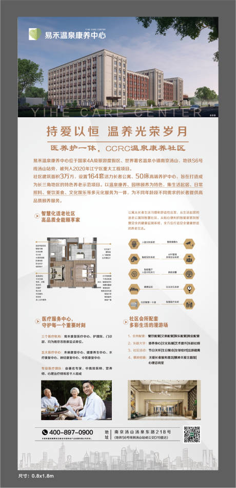 源文件下載【地產價值點展架】編號：37240007961904701
