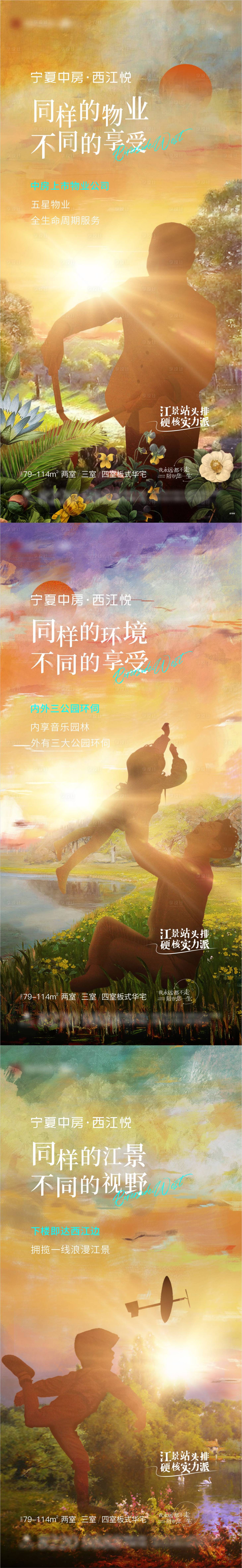 源文件下载【物业海报】编号：97140008199616171