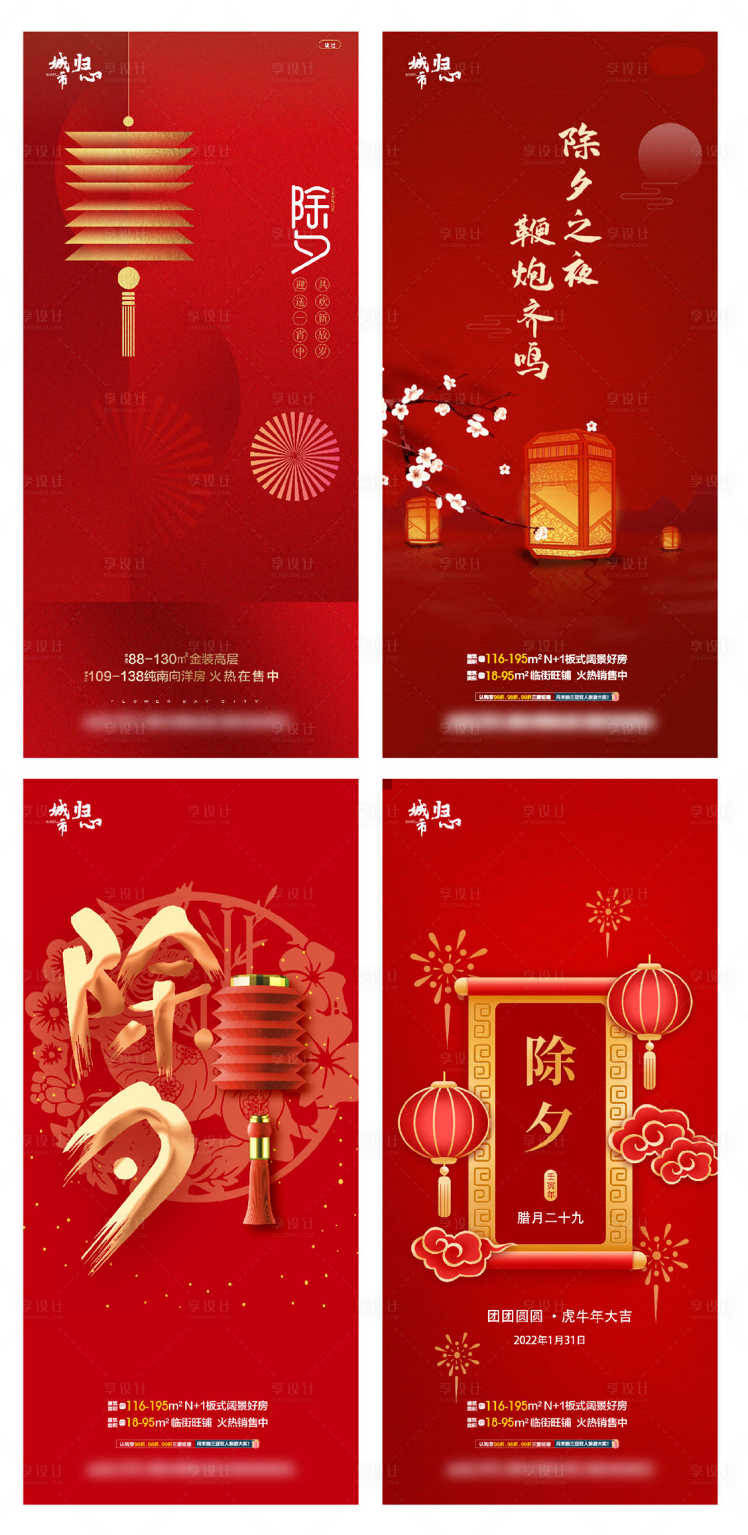 源文件下载【除夕】编号：81770007989141919